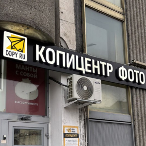 Бюро переводов Добрынинская Копи.ру