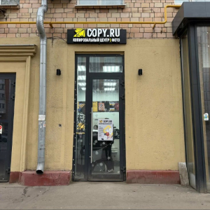 Авиамоторная Копи.Ру